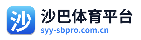 沙巴体育平台